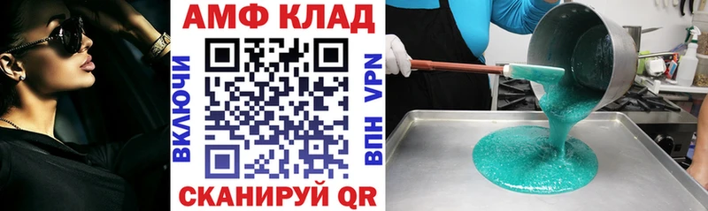 АМФЕТАМИН Розовый Покров