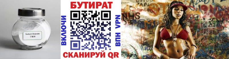 БУТИРАТ BDO 33%  Покров 