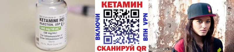 Кетамин ketamine  Покров 