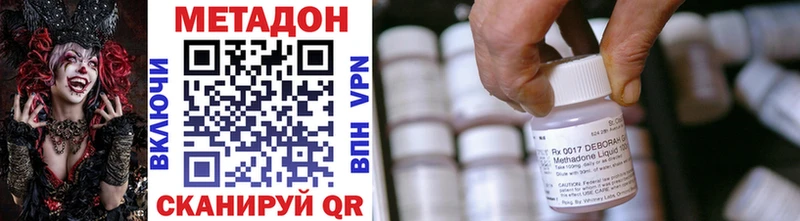 продажа наркотиков  Покров  mega ONION  Метадон methadone 